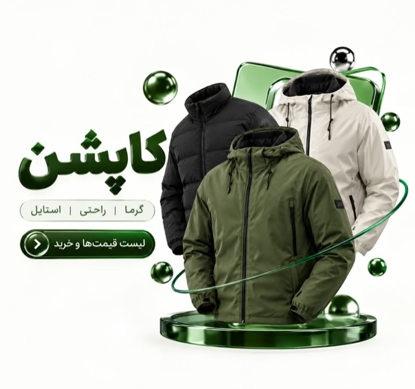 کاپشن