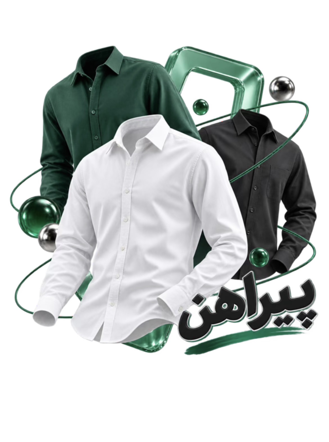 پیراهن و پلوشرت ها